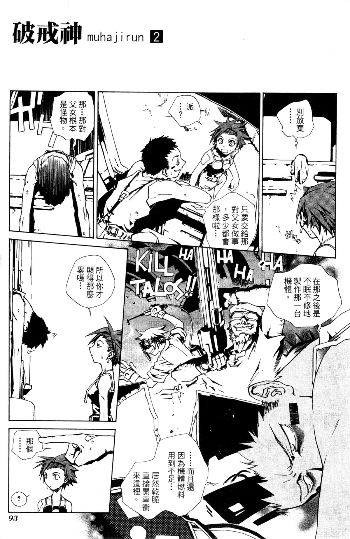 Page 94