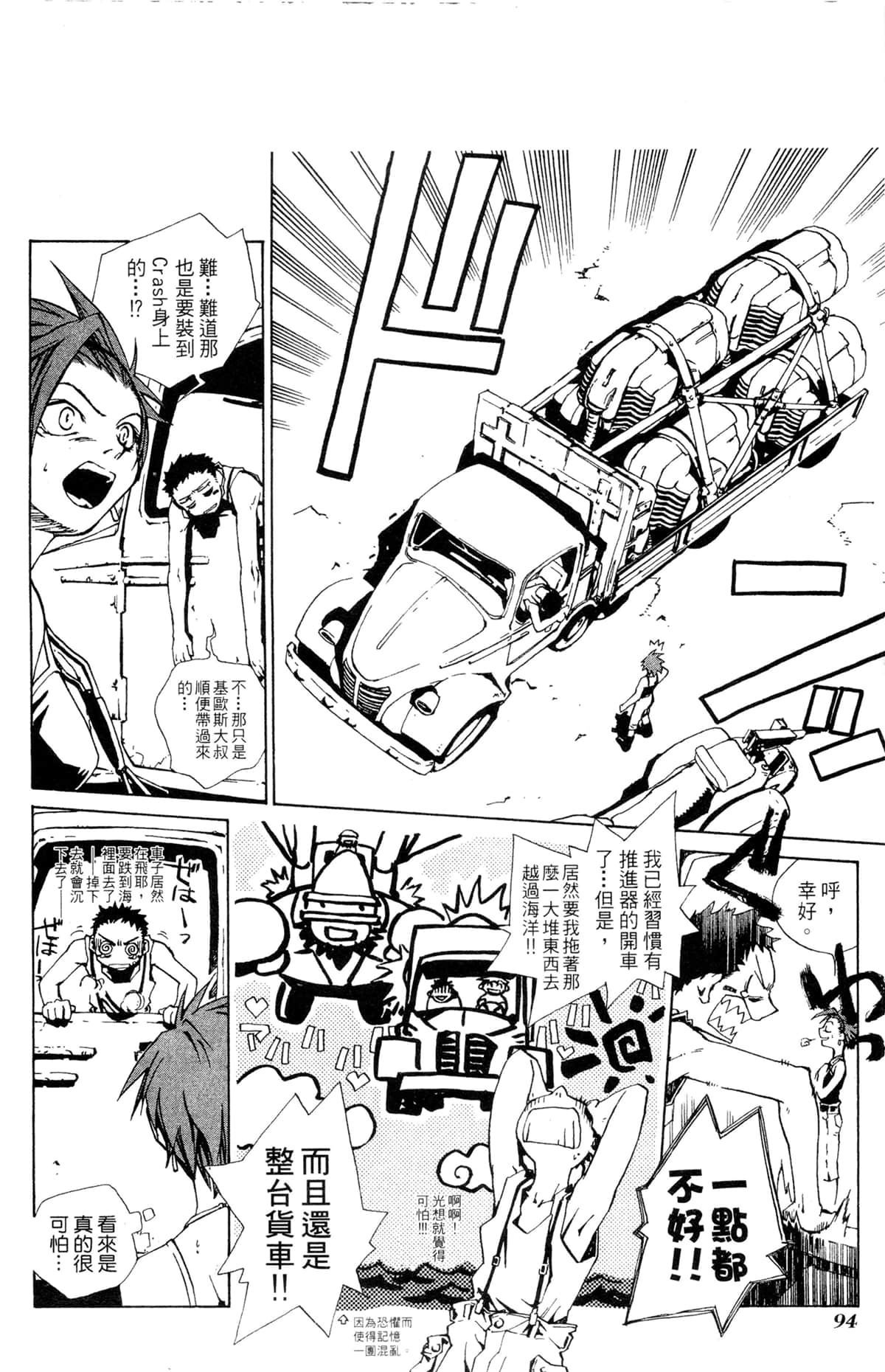 Page 95