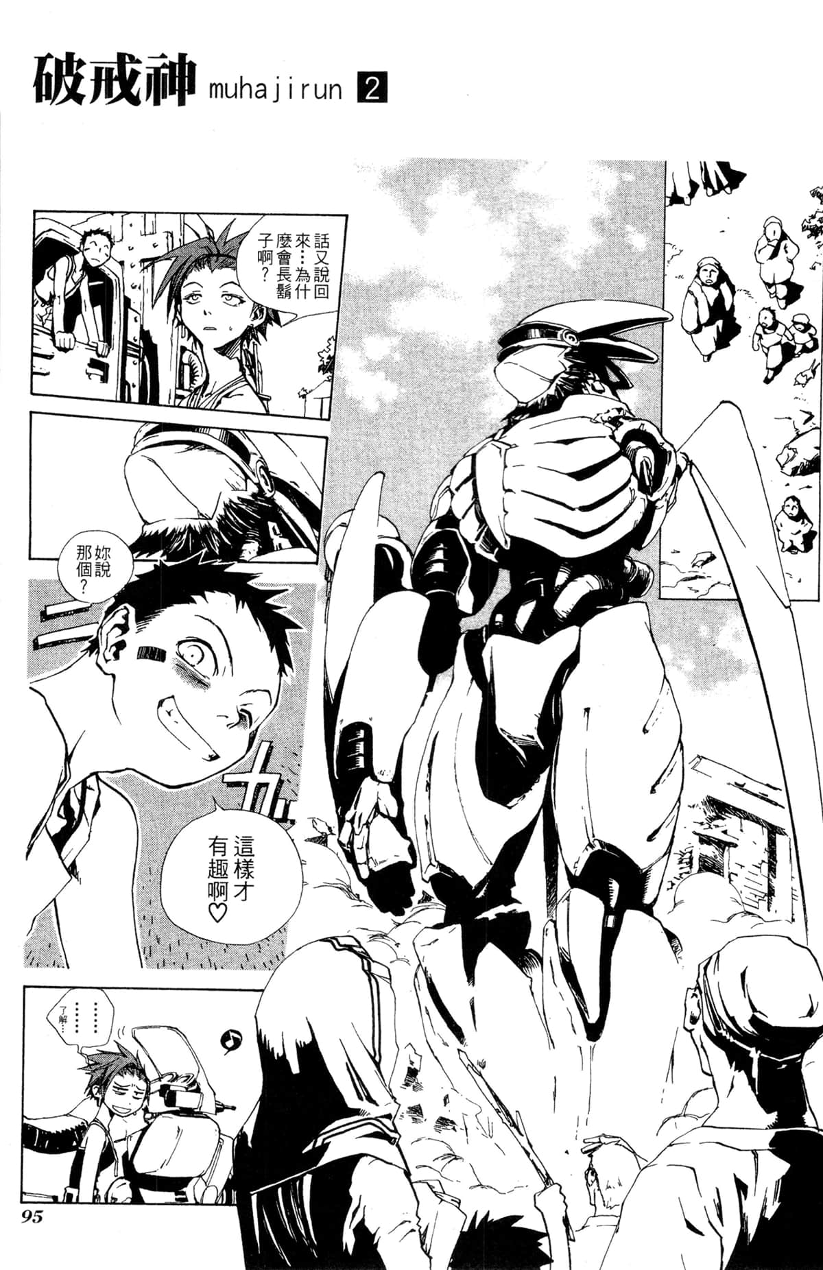 Page 96