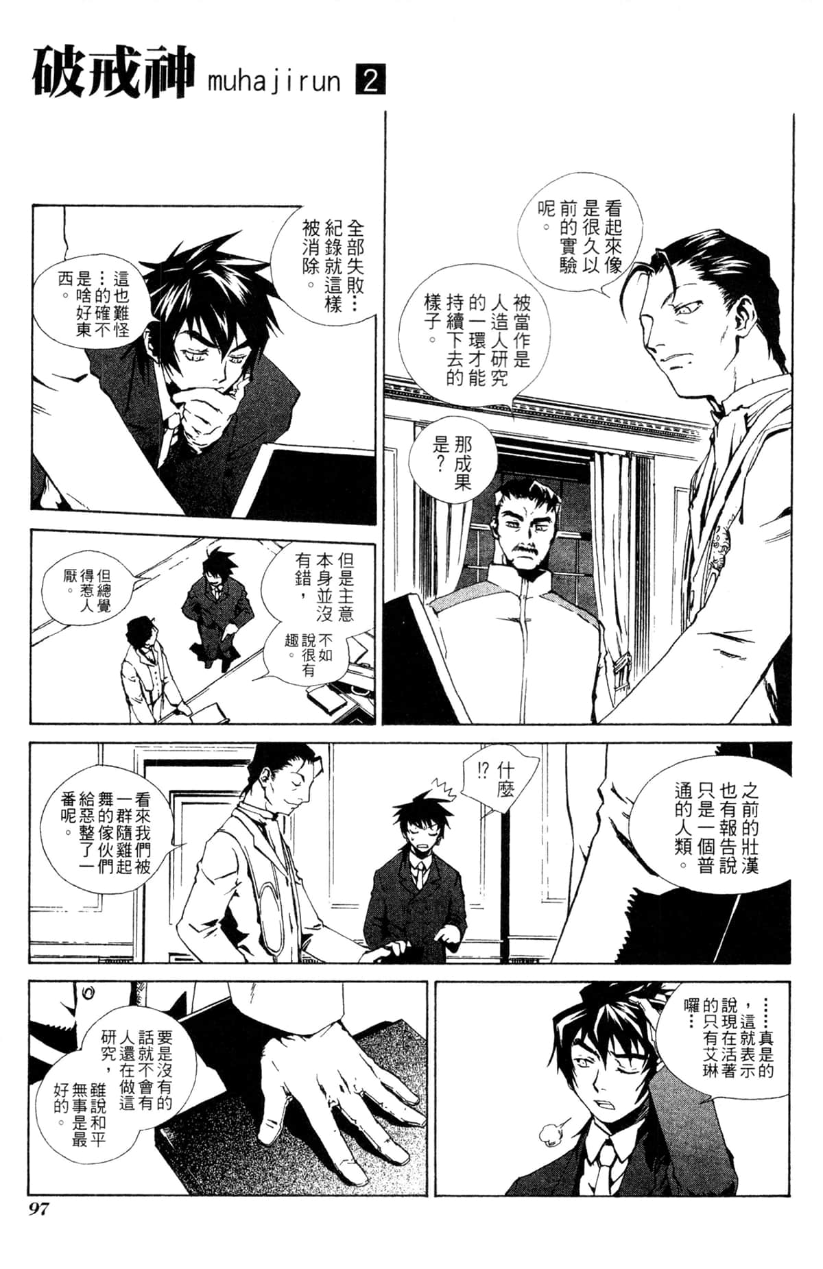 Page 98