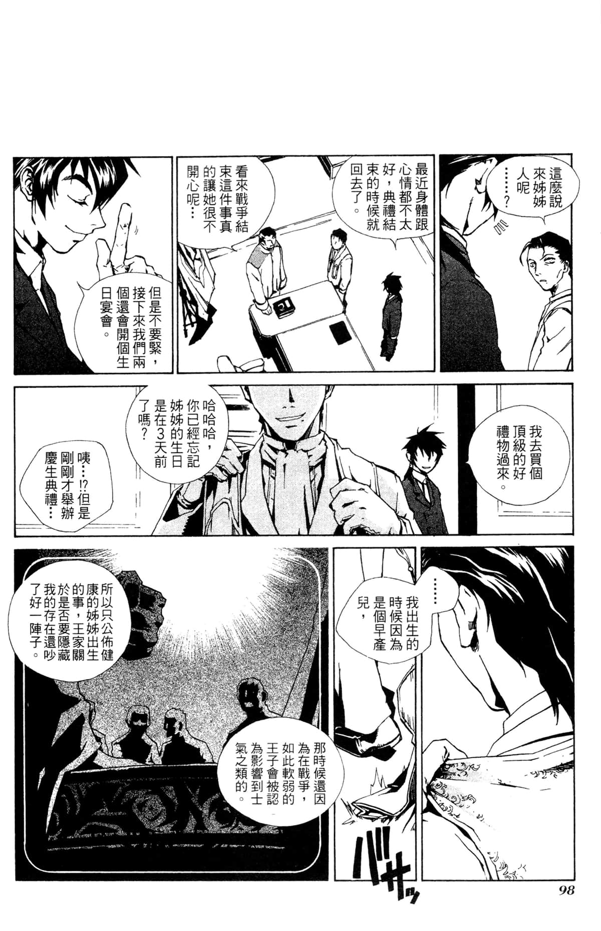 Page 99