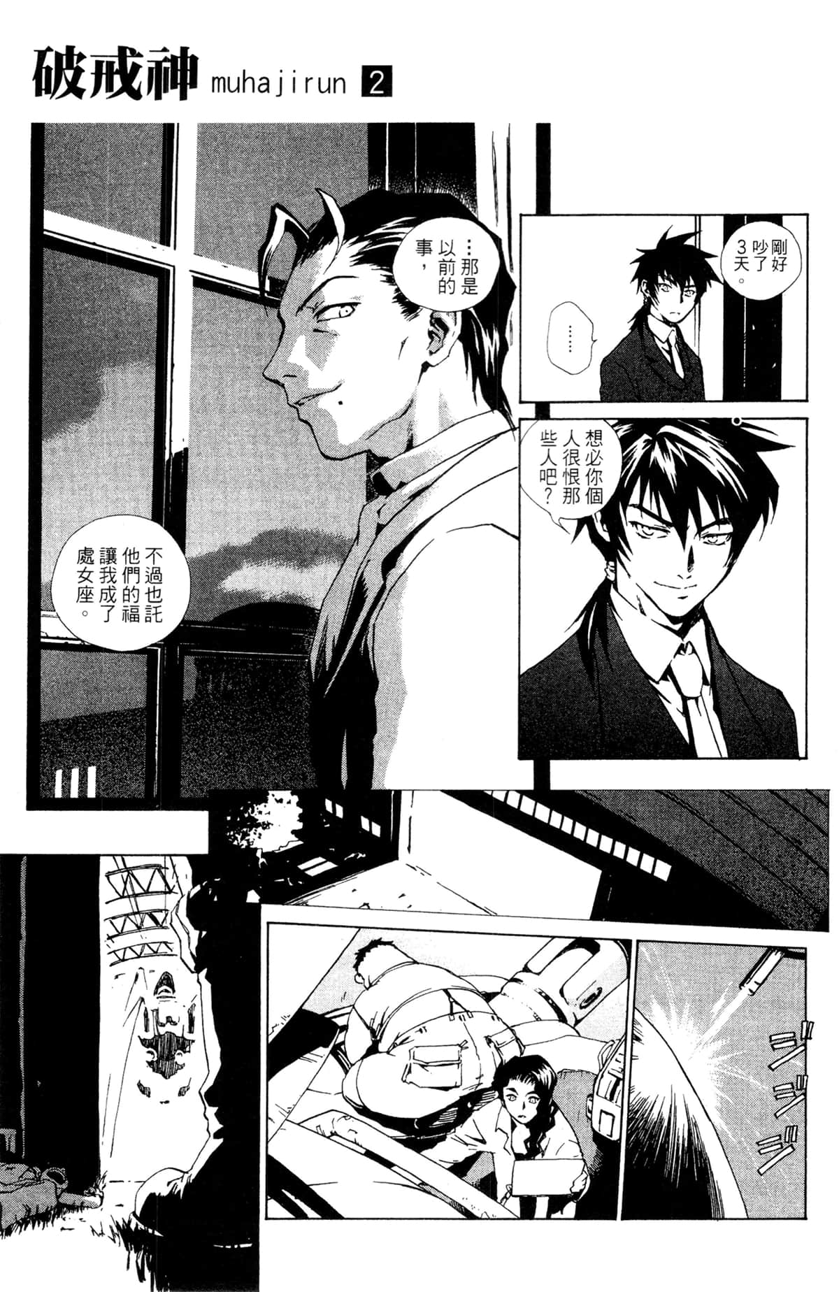 Page 100