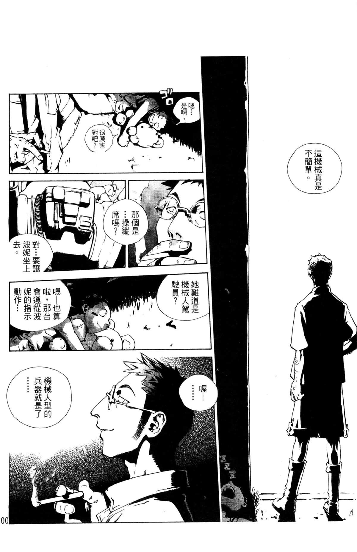Page 101