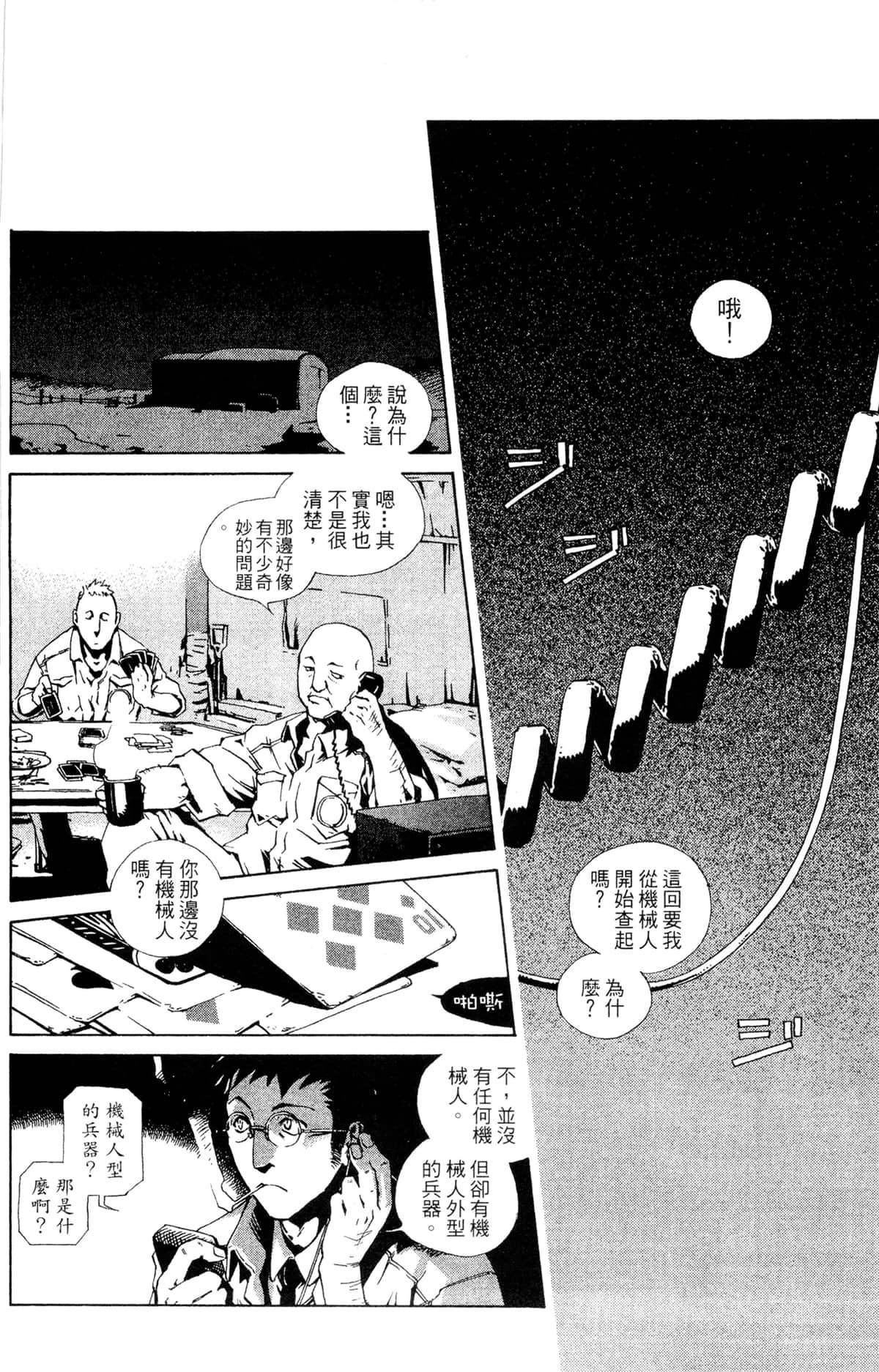 Page 103