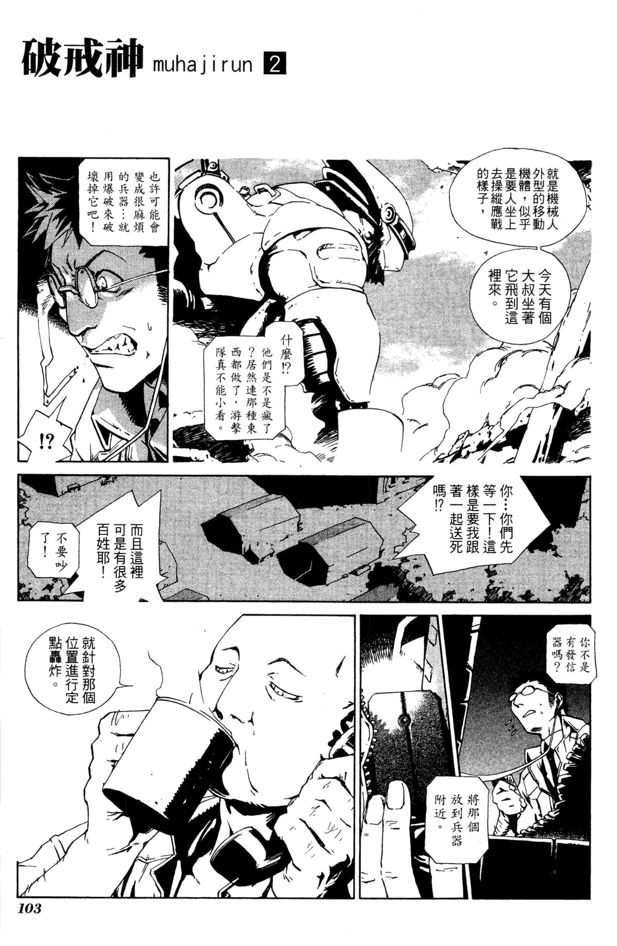 Page 104