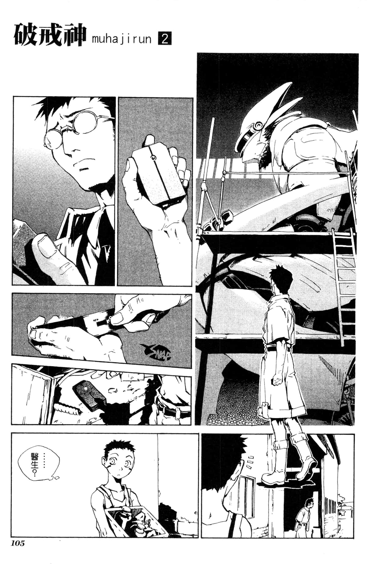 Page 106