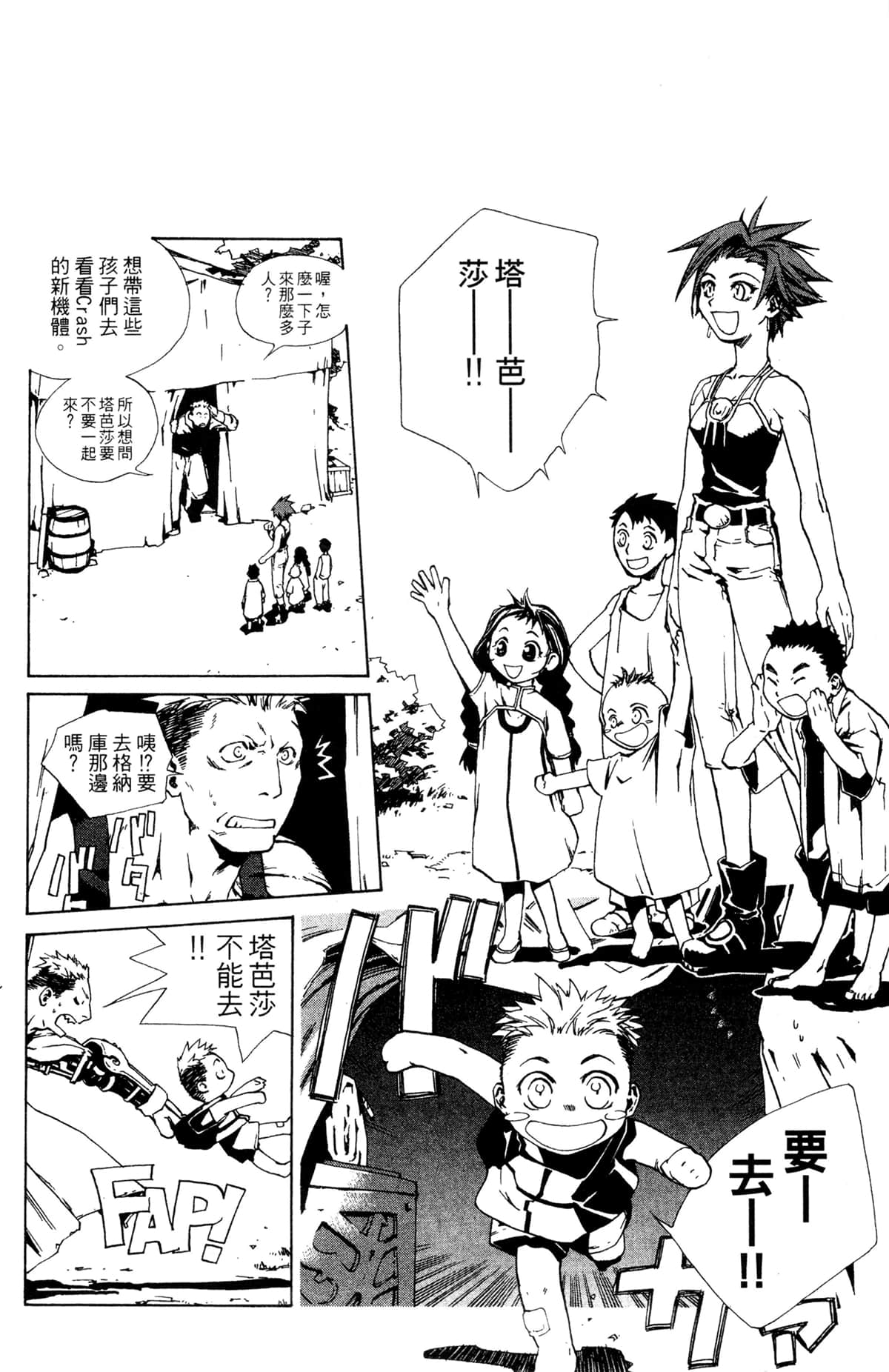 Page 107