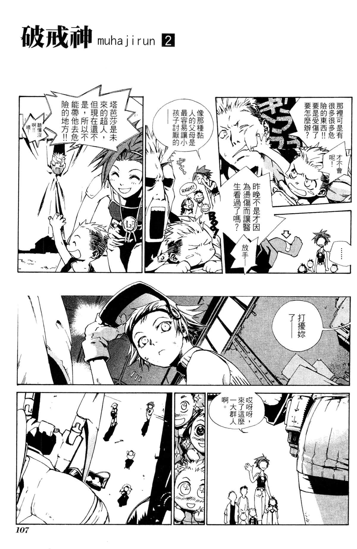 Page 108