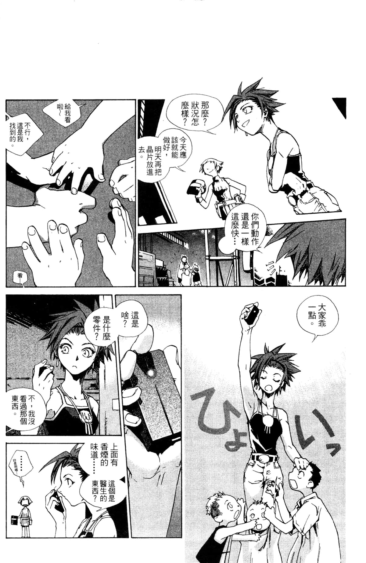 Page 109