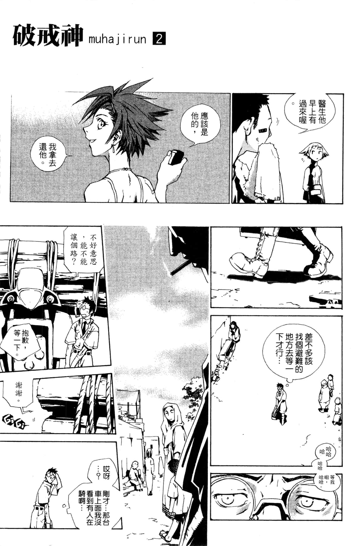 Page 110