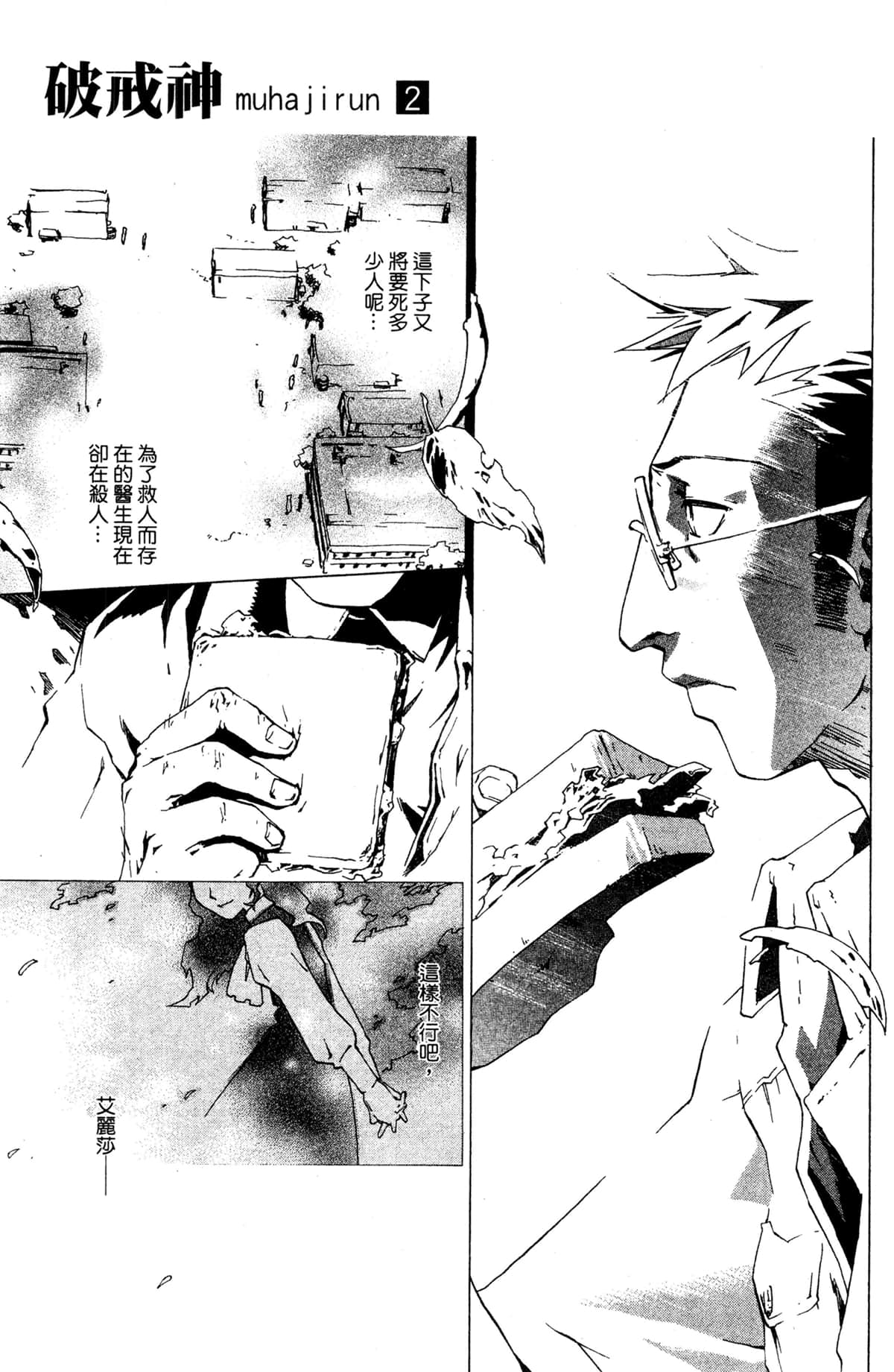 Page 112