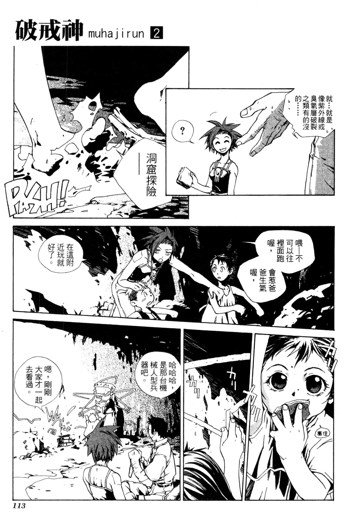 Page 114