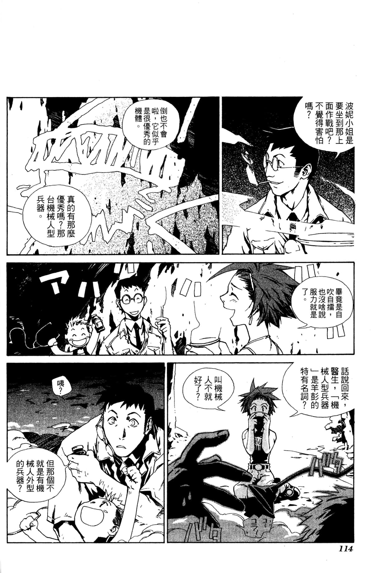 Page 115