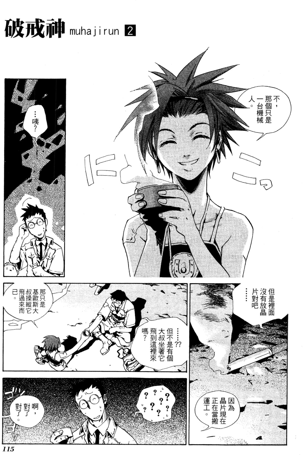 Page 116
