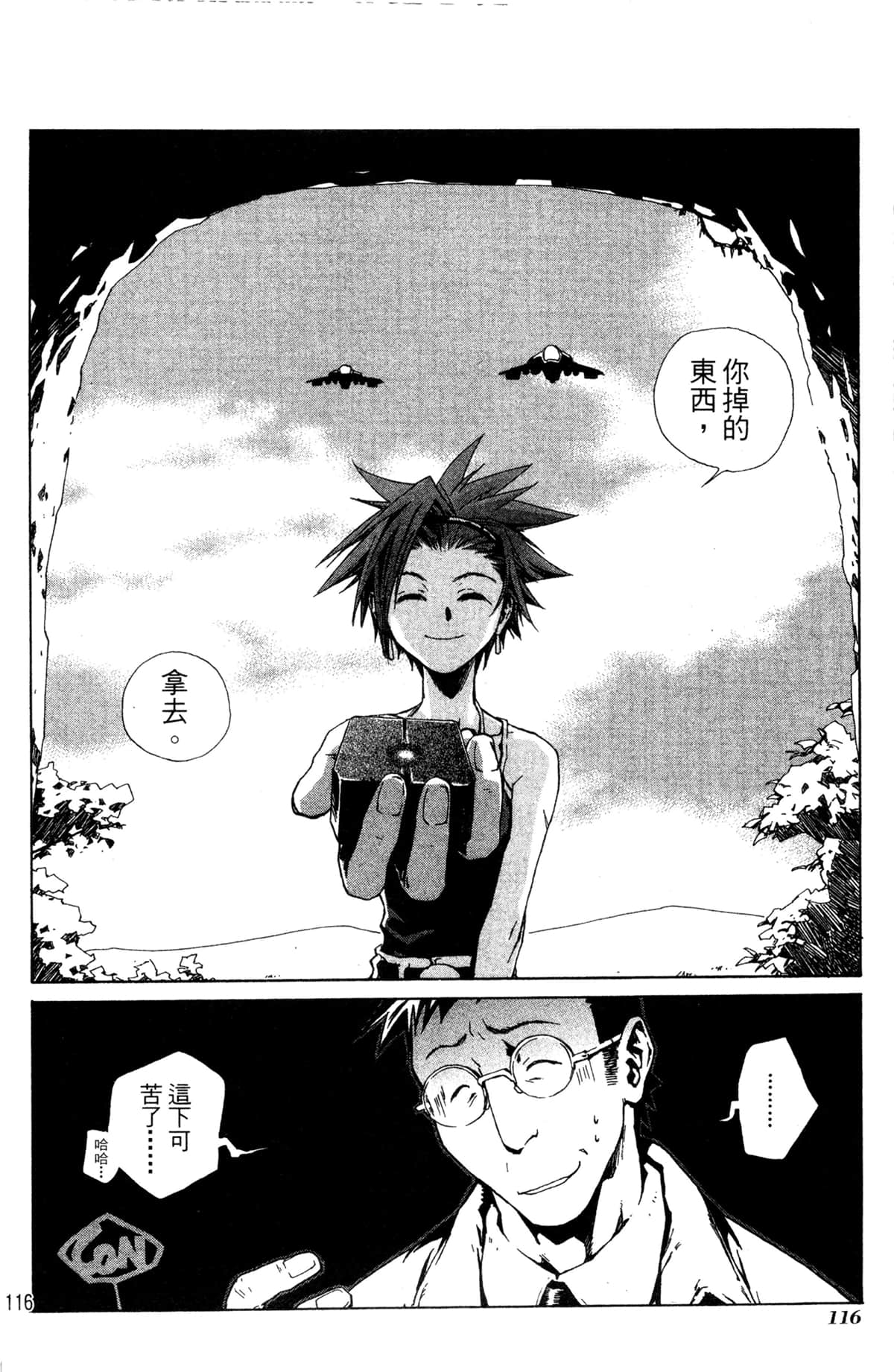 Page 117