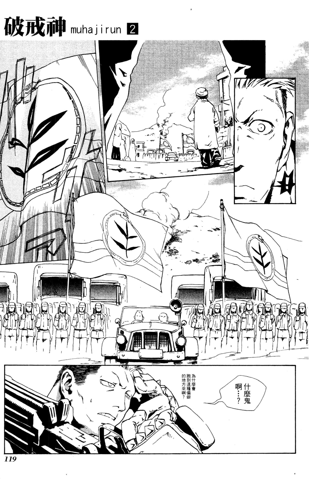 Page 120