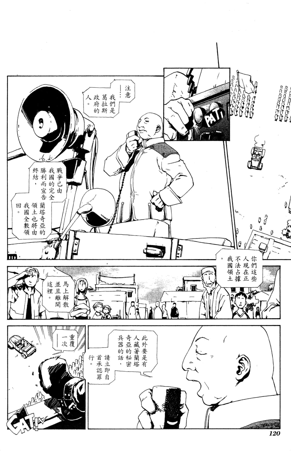 Page 121