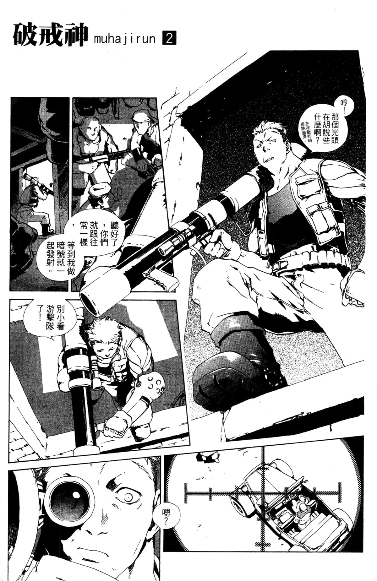 Page 122