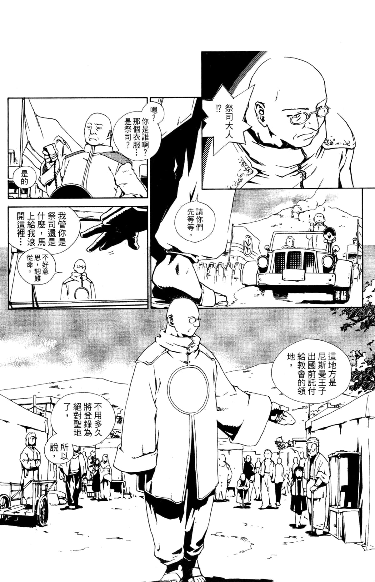 Page 123