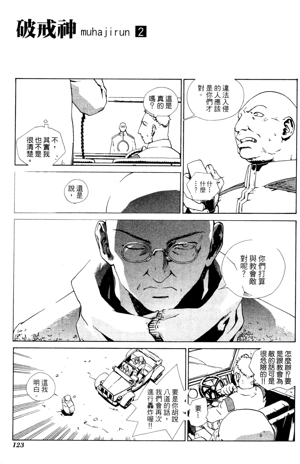 Page 124