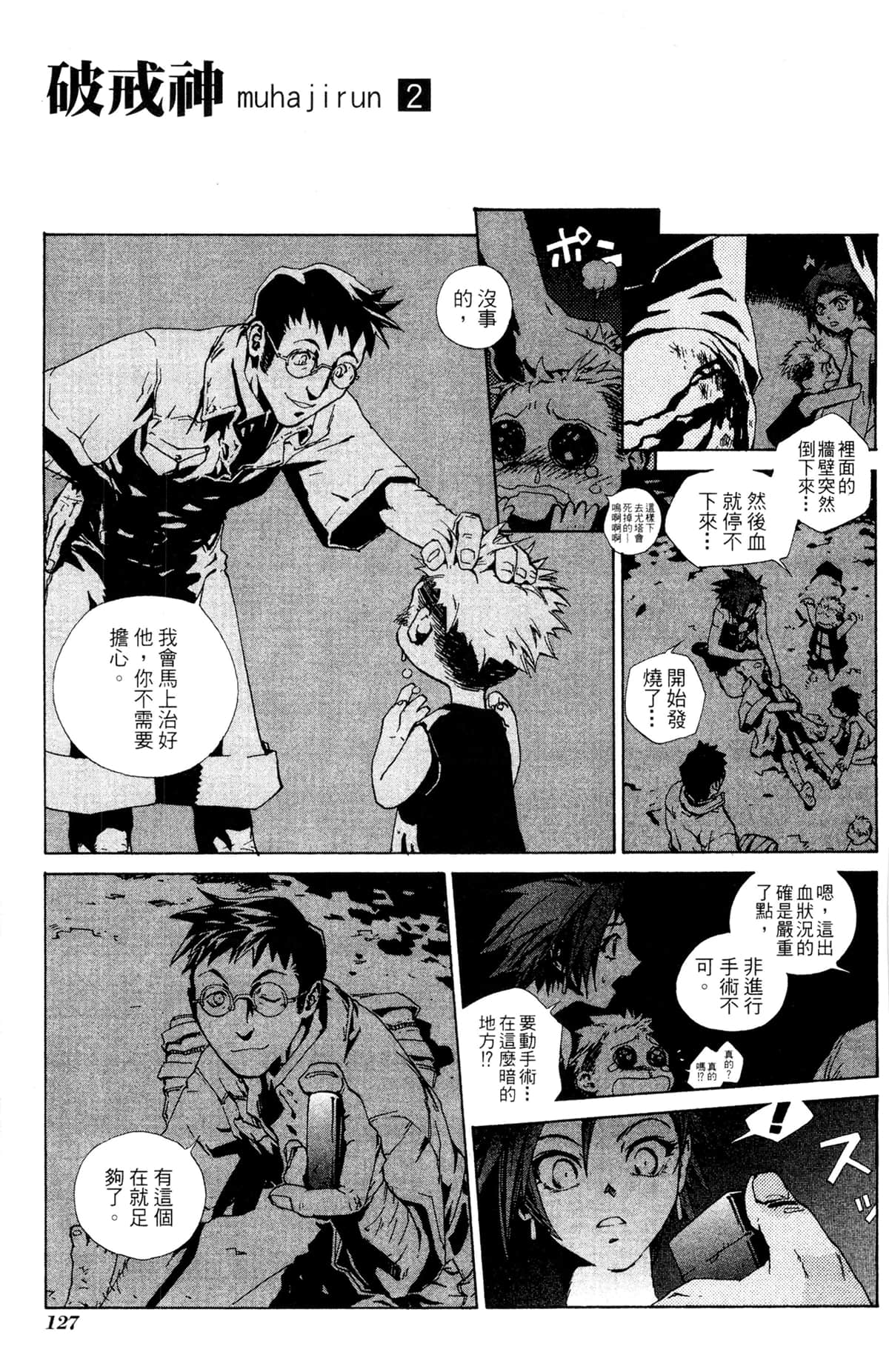 Page 128