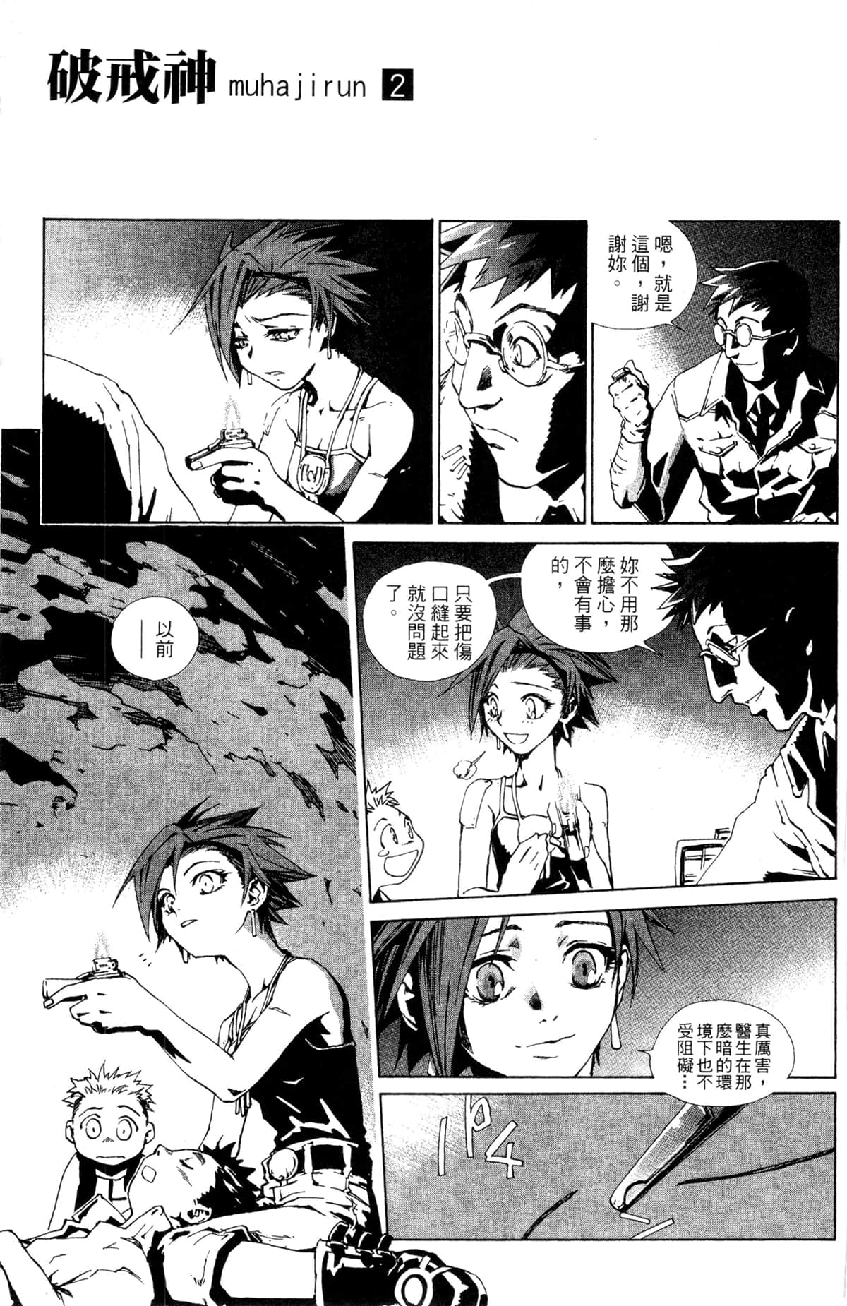 Page 130
