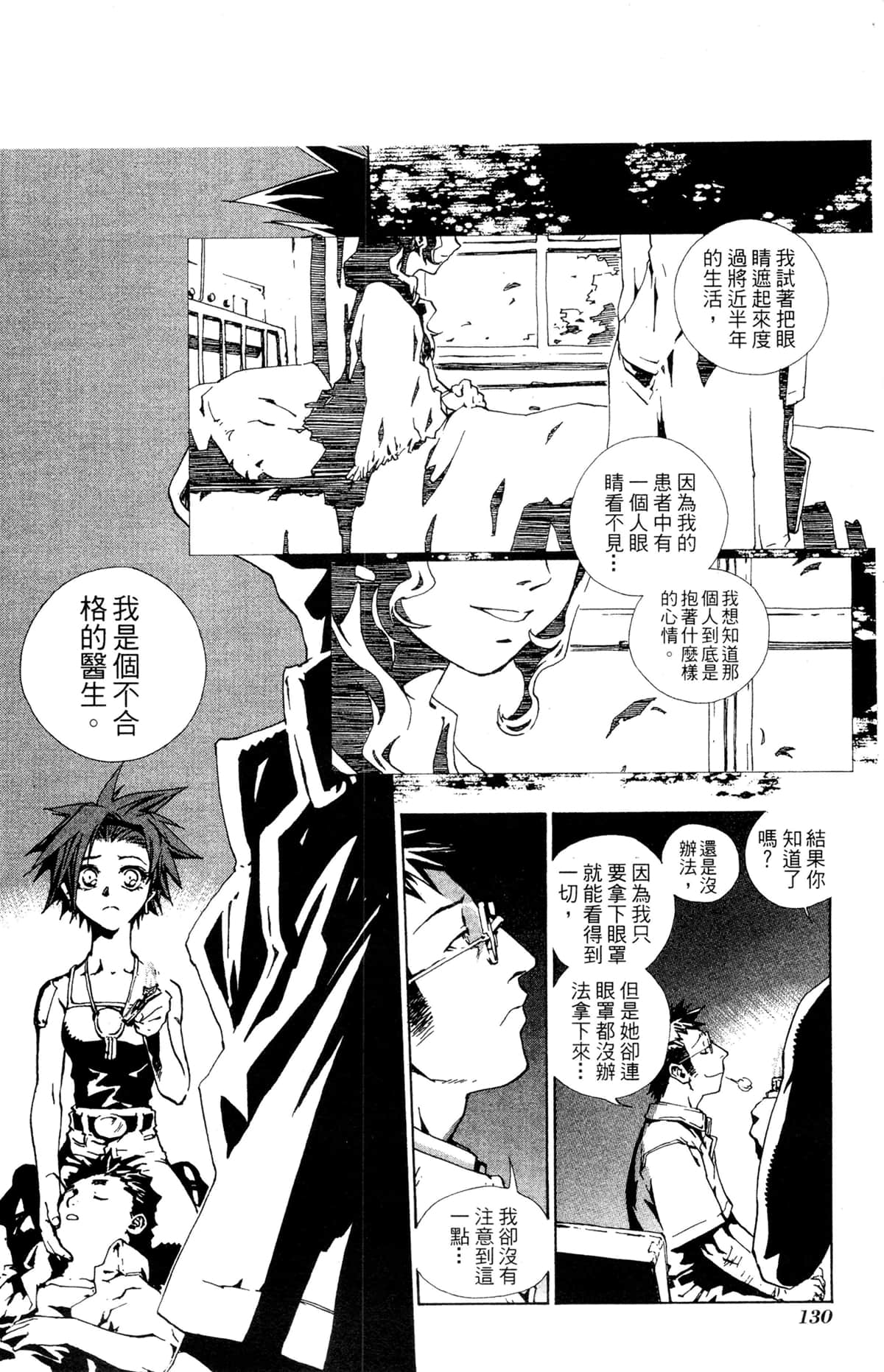 Page 131