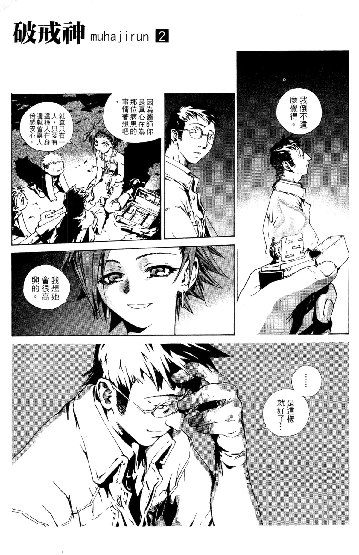 Page 132