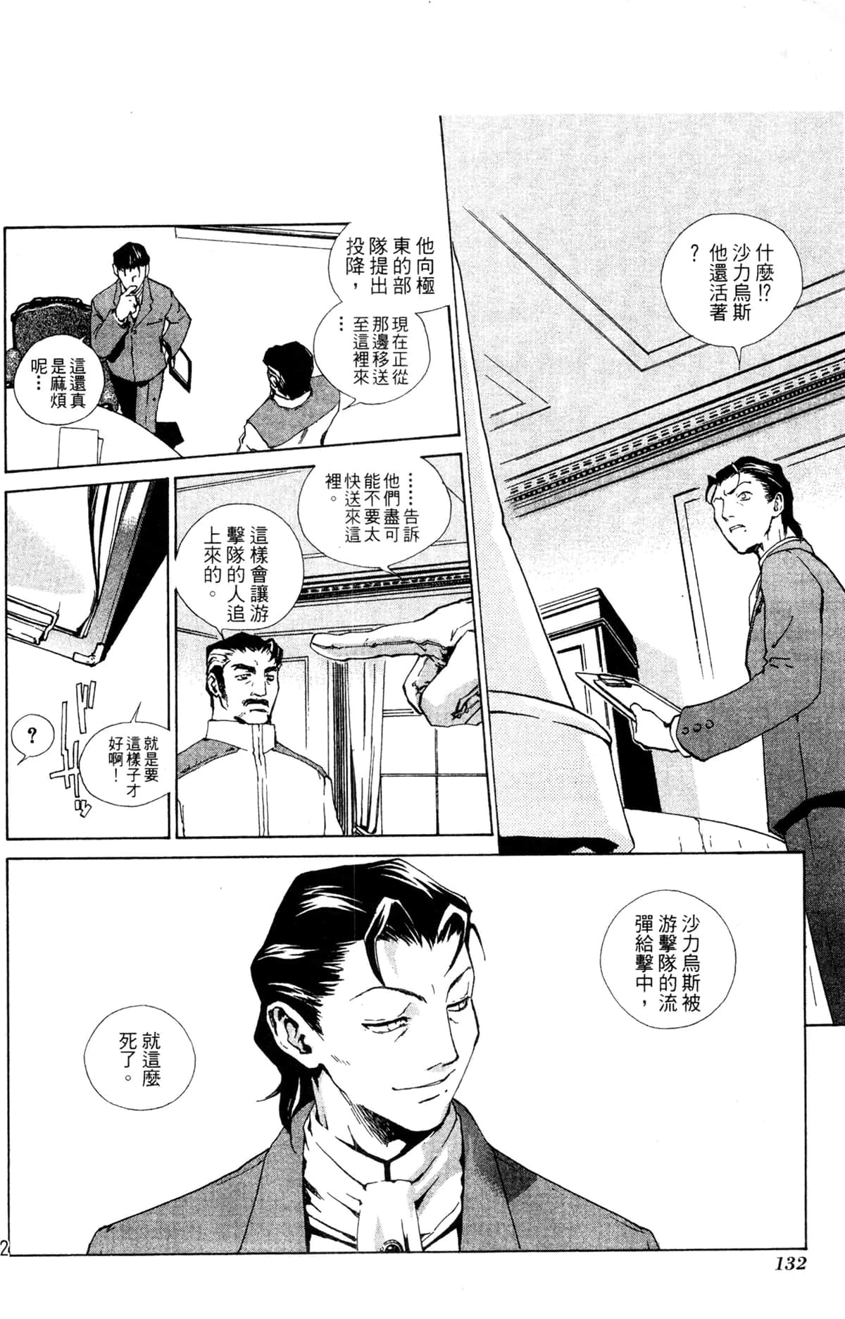 Page 133