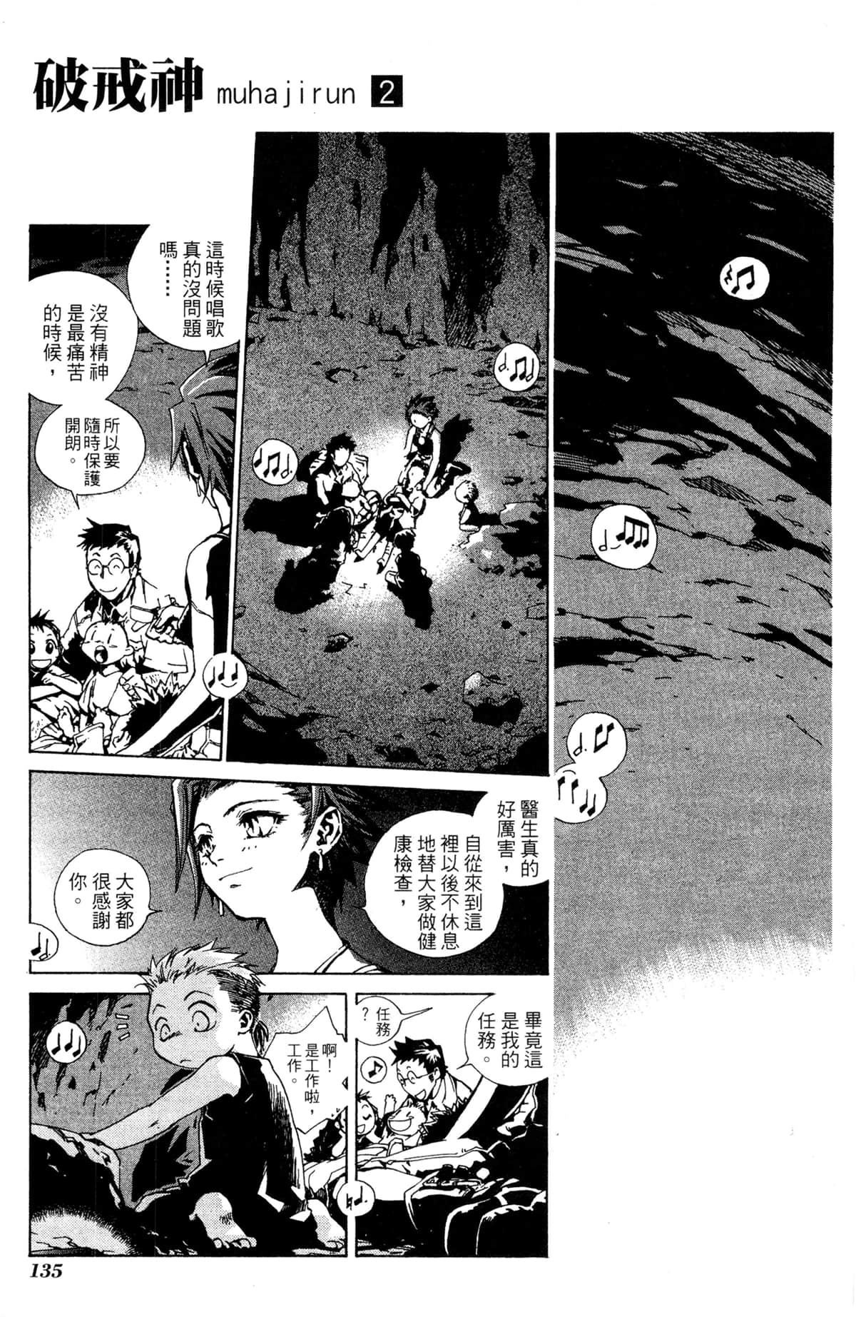 Page 136