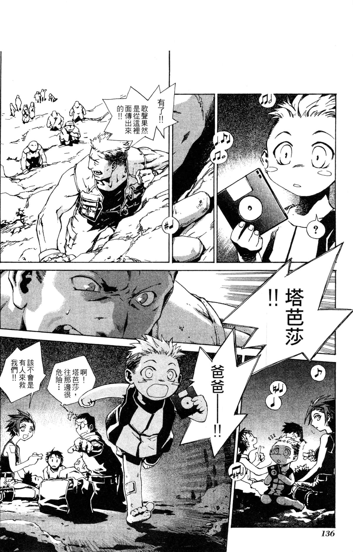 Page 137
