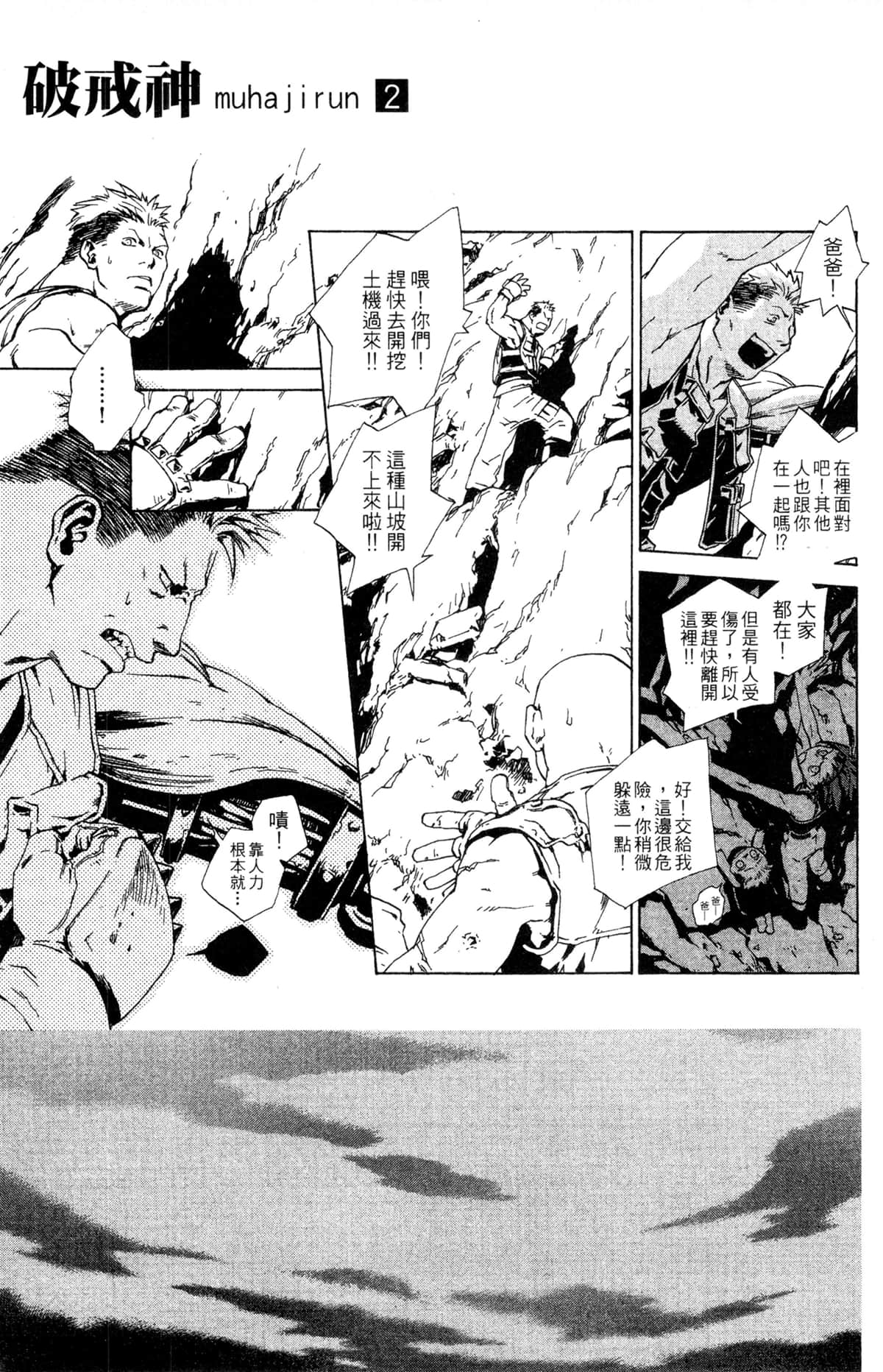 Page 138
