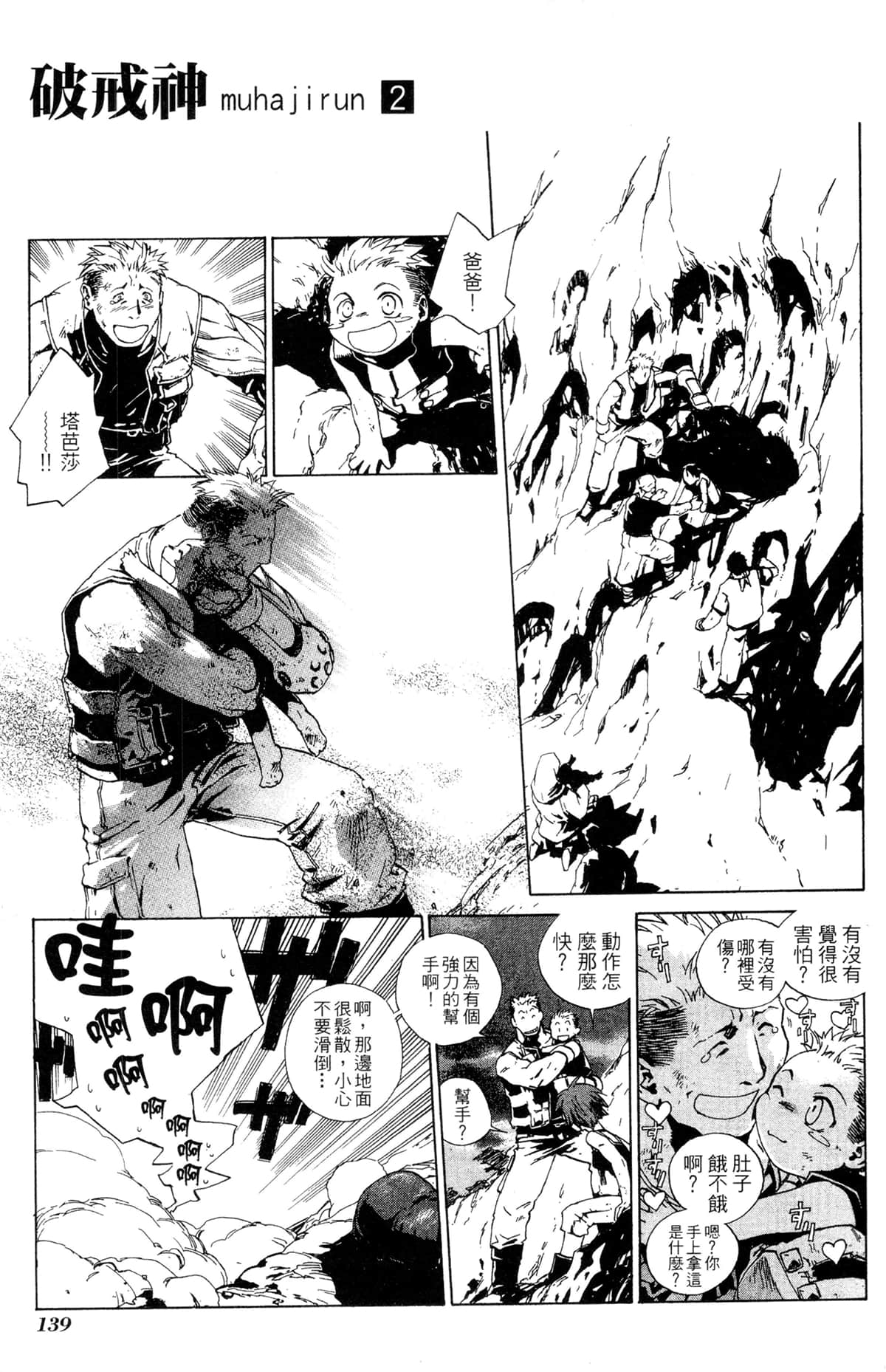 Page 140