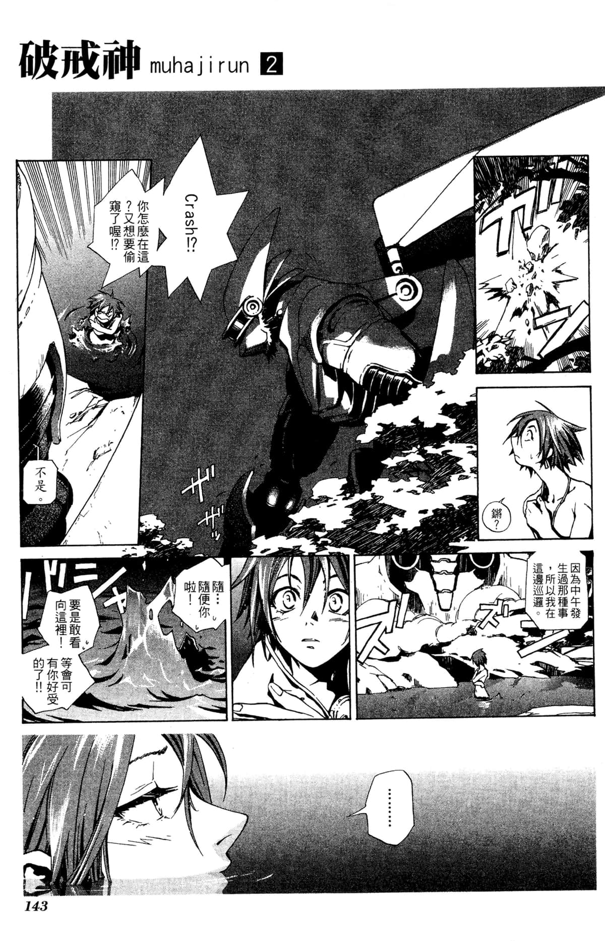 Page 144