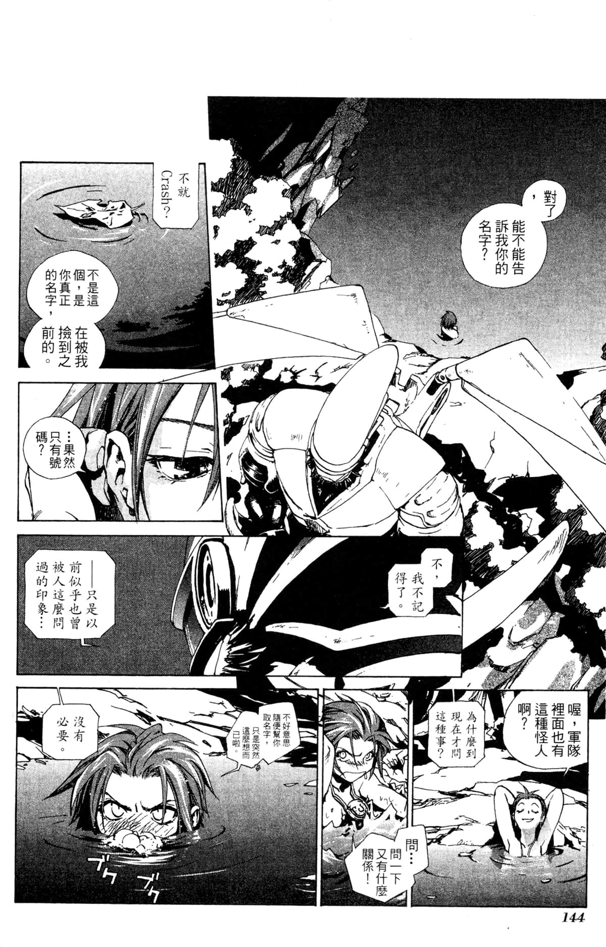 Page 145