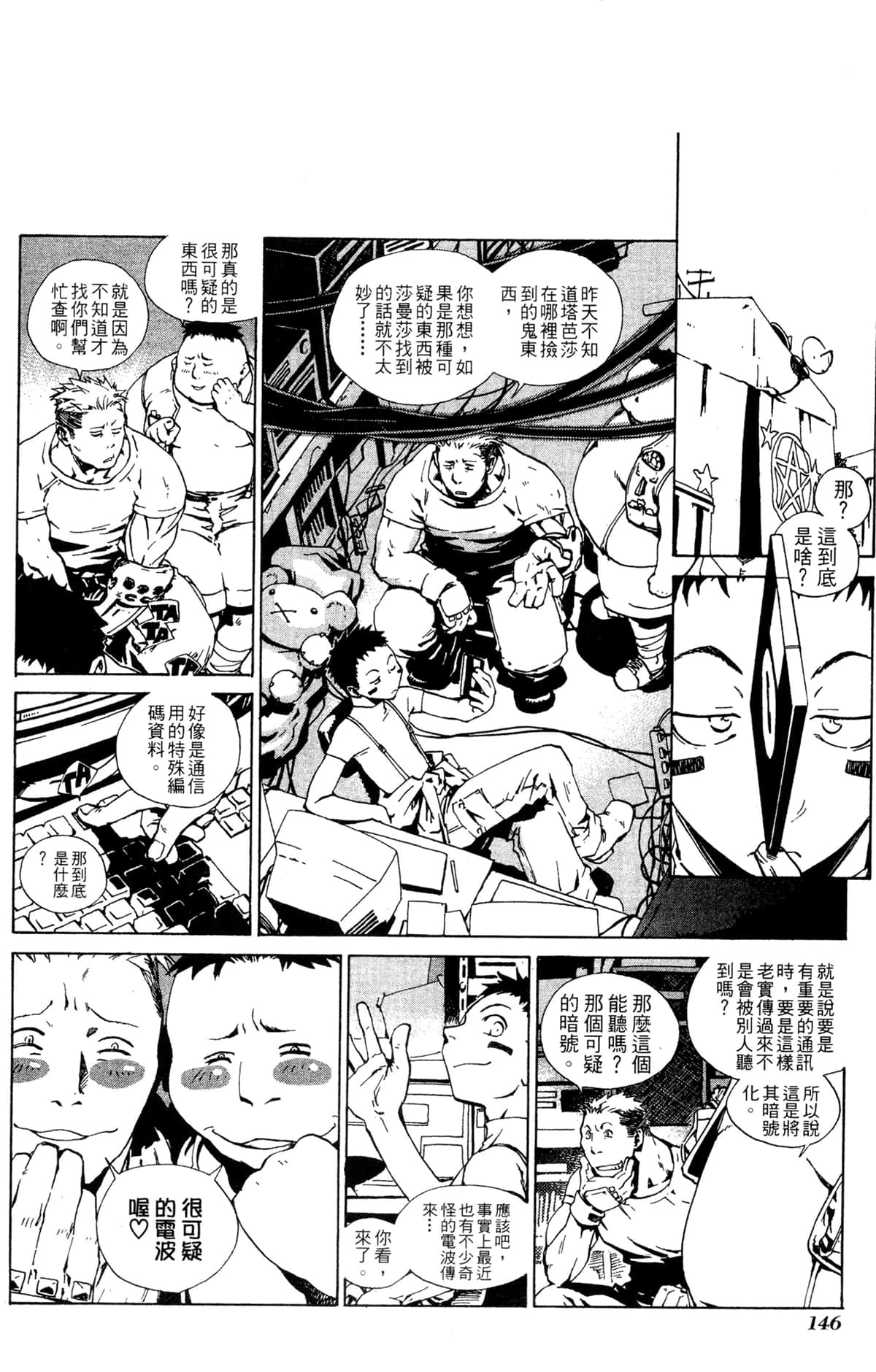 Page 147