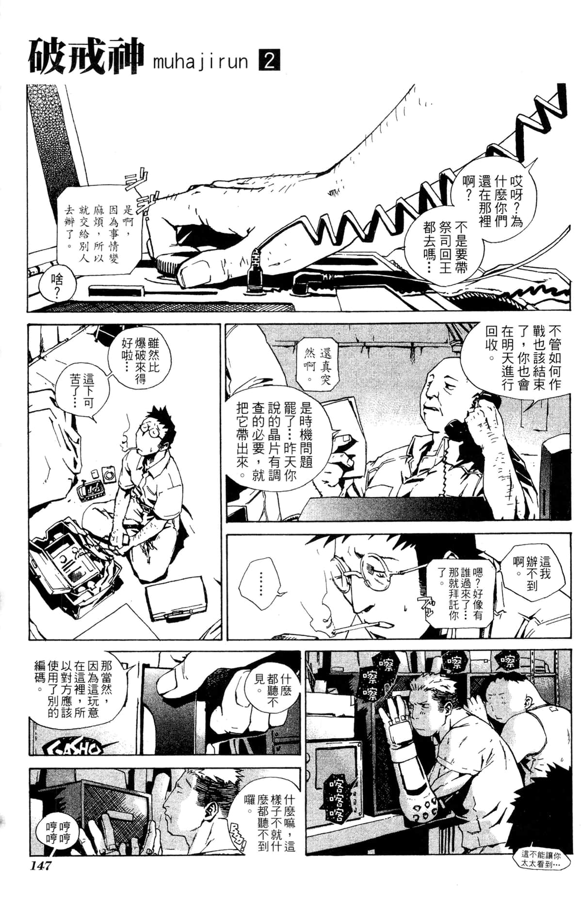 Page 148