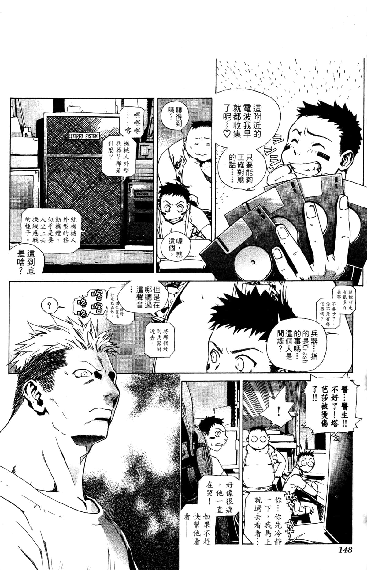 Page 149