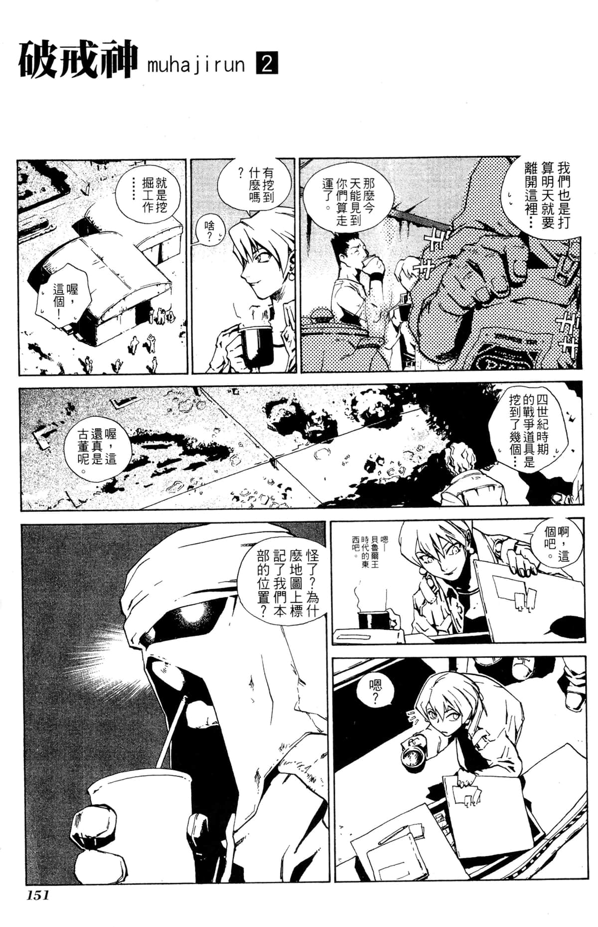 Page 152