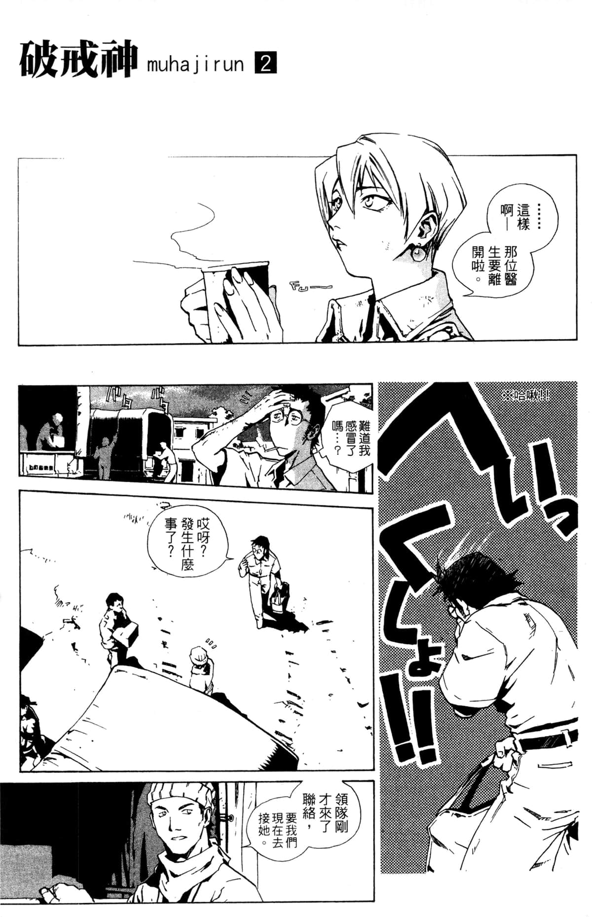 Page 154