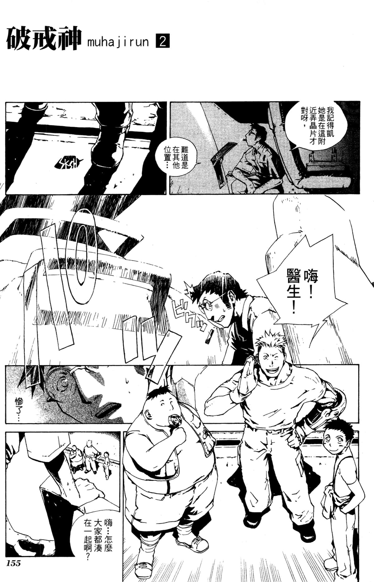 Page 156