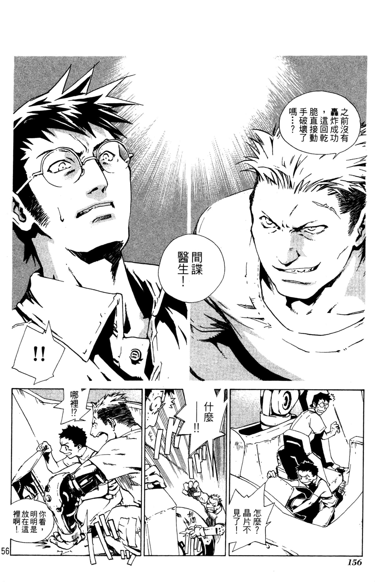 Page 157