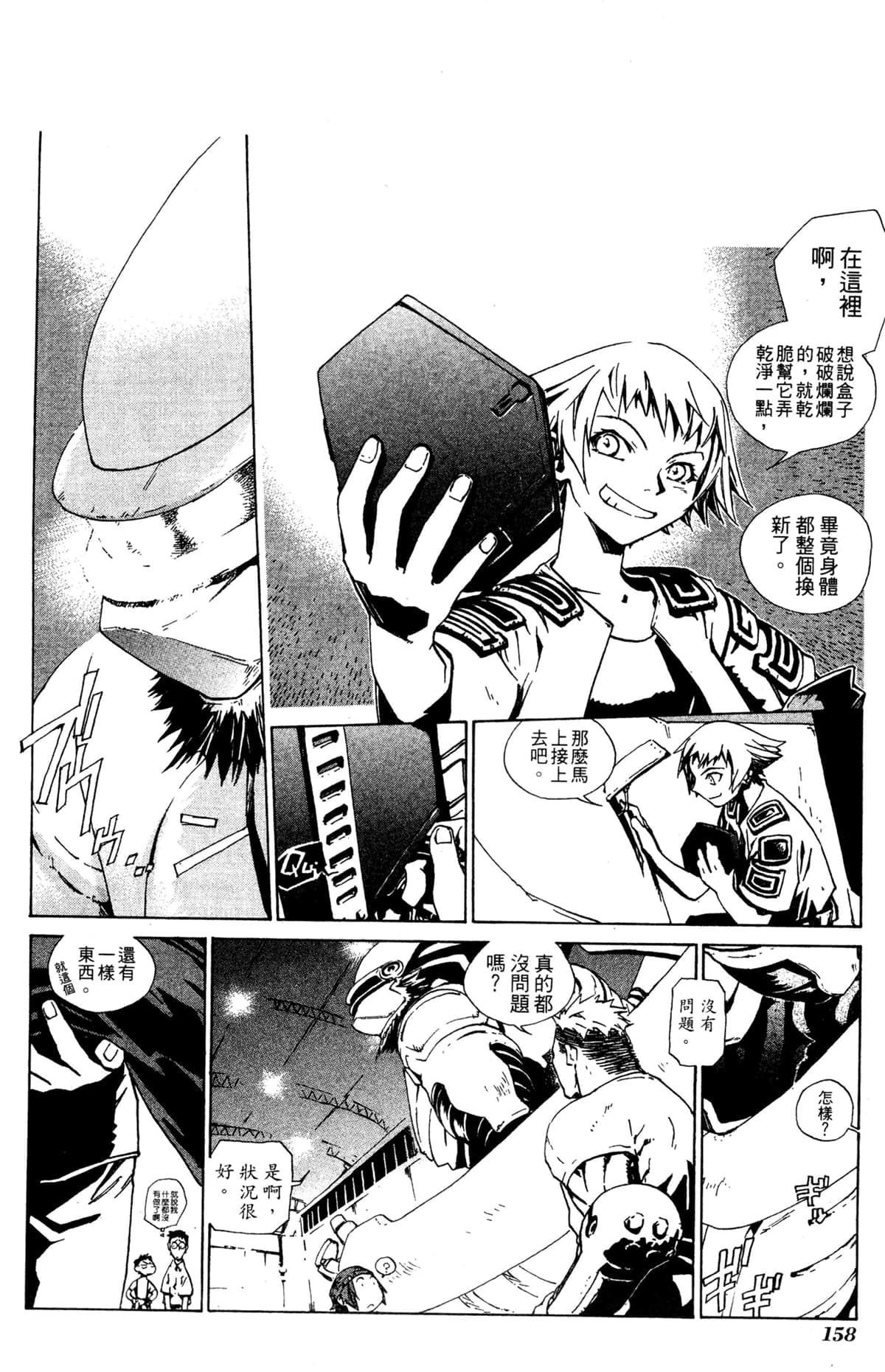 Page 159