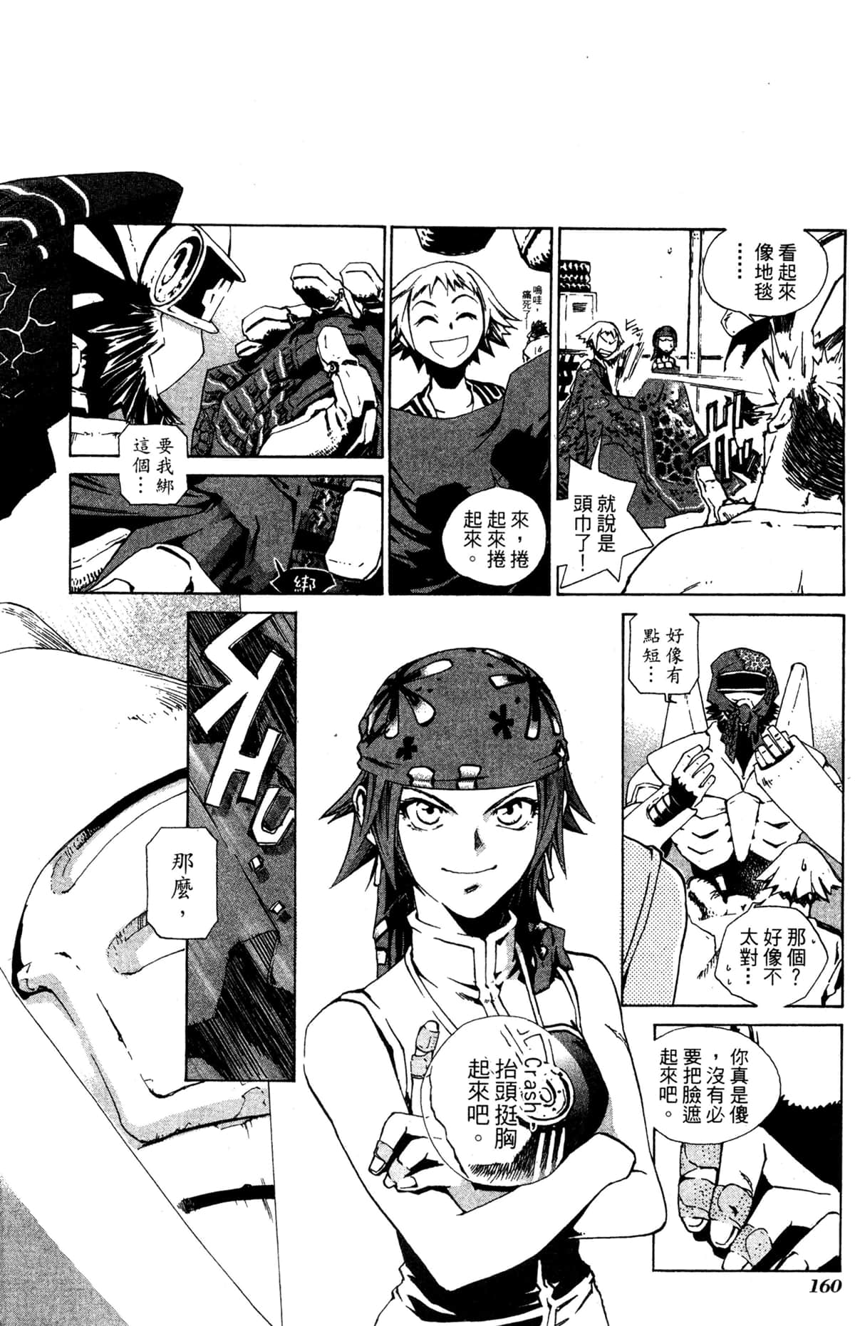 Page 161