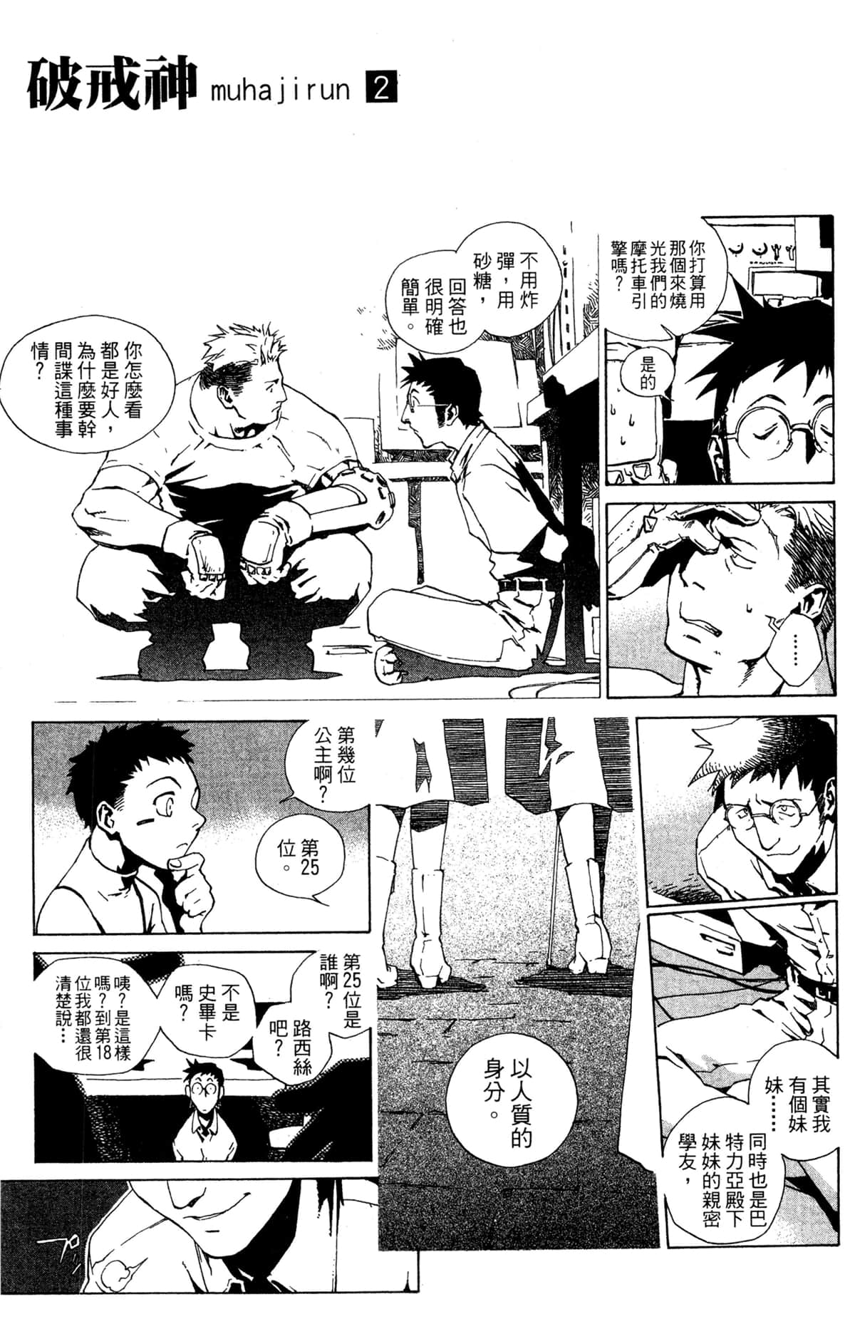 Page 164