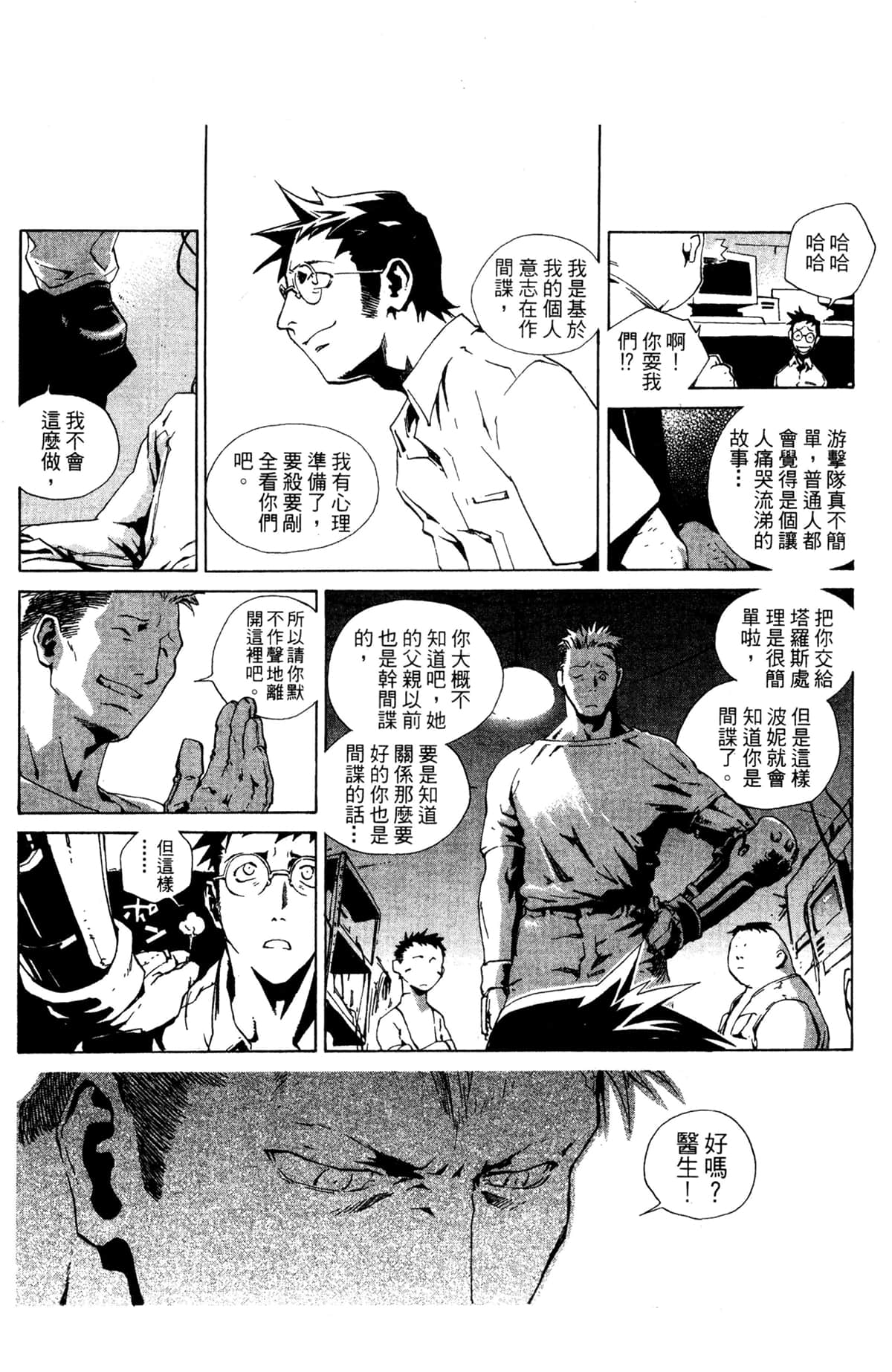 Page 165