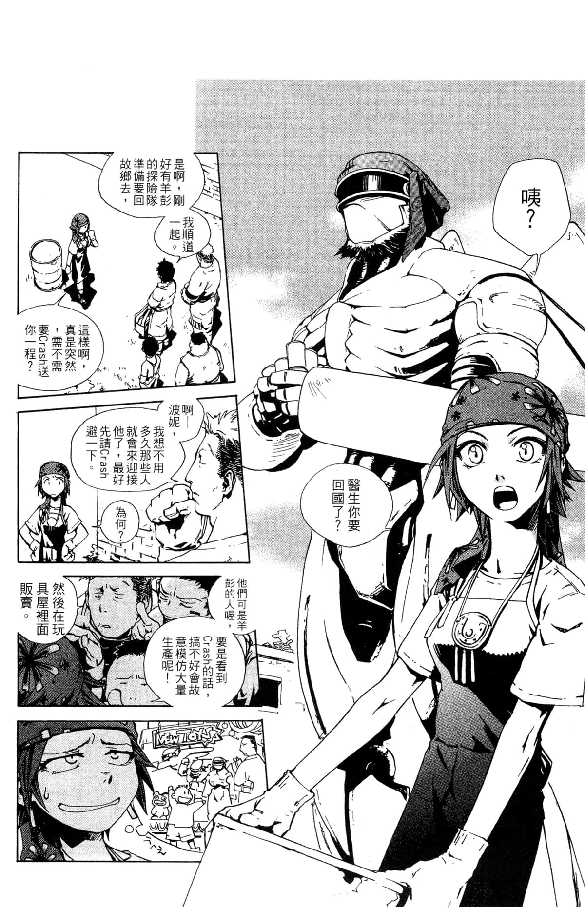 Page 167