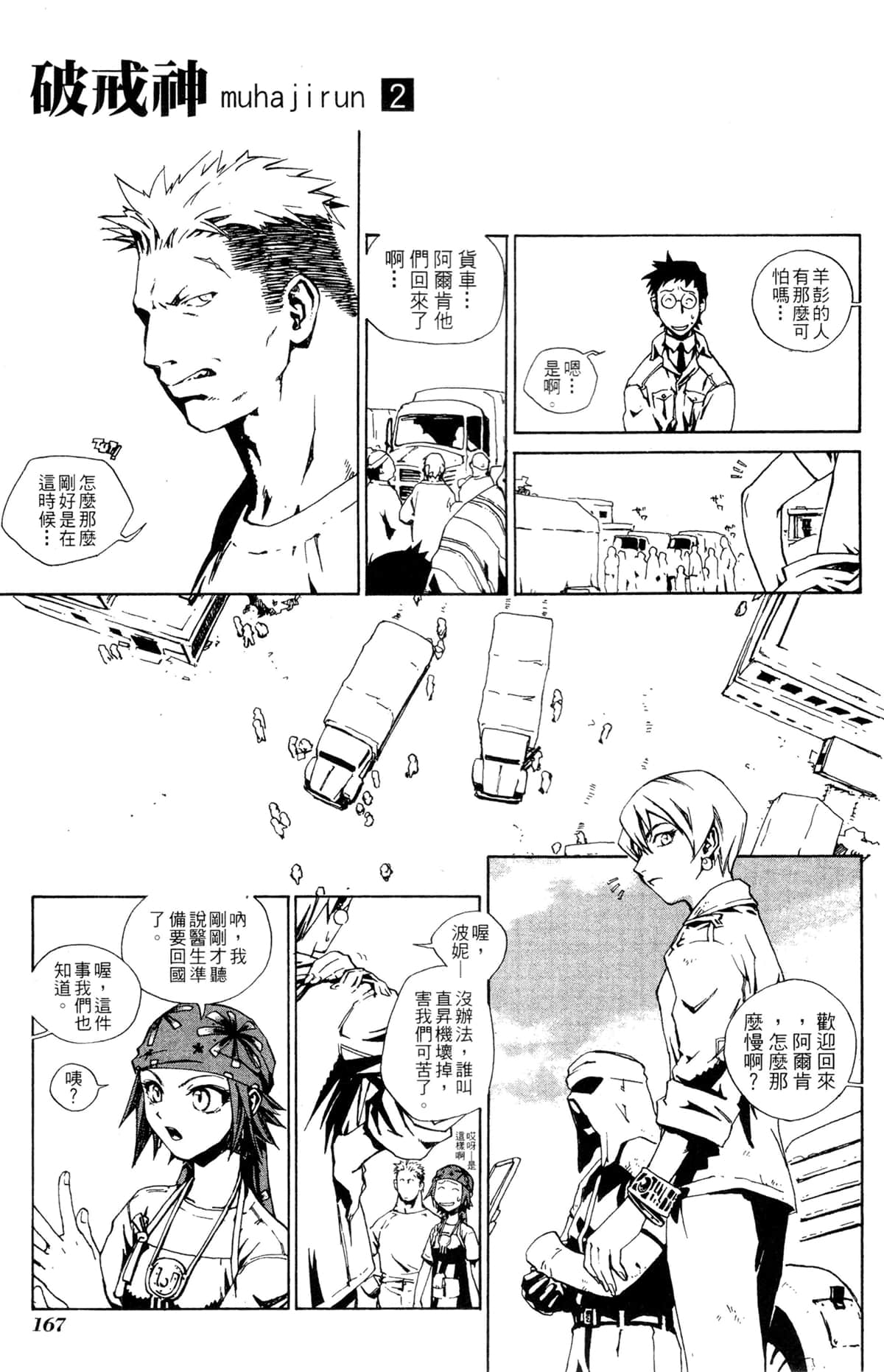 Page 168