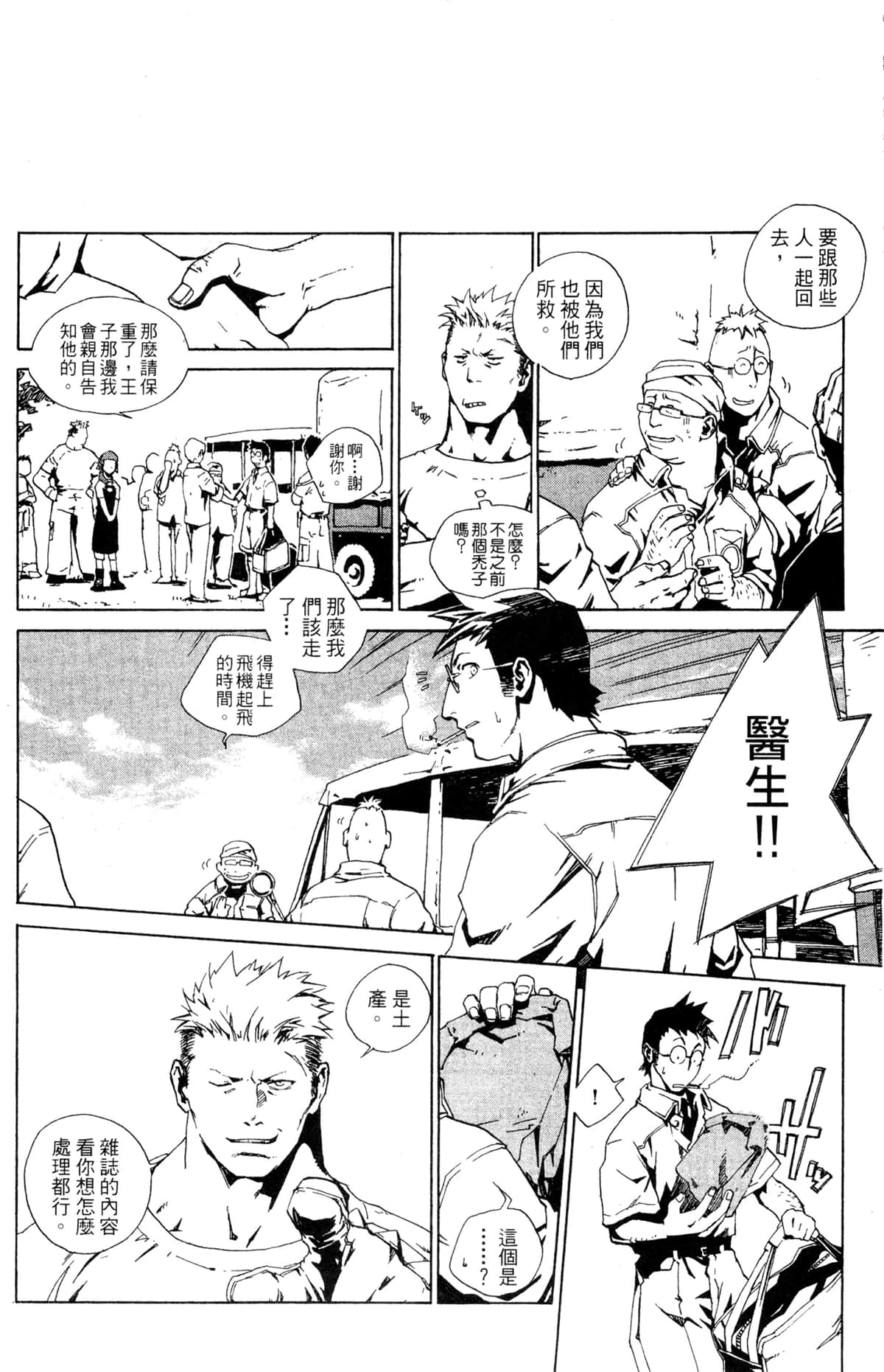 Page 169