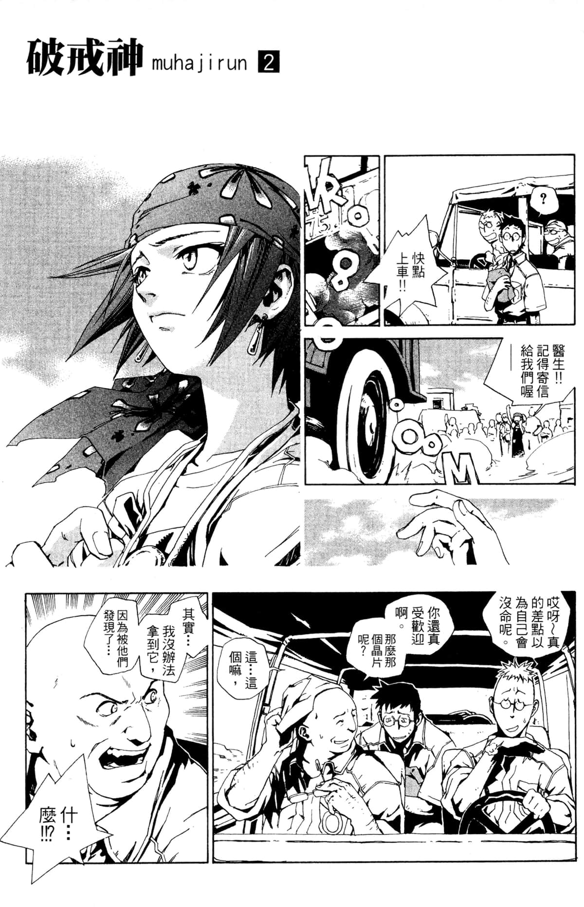 Page 170